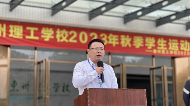 “百舸争流，奋楫者先”——惠州理工学校成功举办2023年秋季学生运动会
